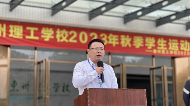 “百舸争流，奋楫者先”——惠州理工学校成功举办2023年秋季学生运动会
